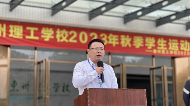 “百舸争流，奋楫者先”——惠州理工学校成功举办2023年秋季学生运动会
